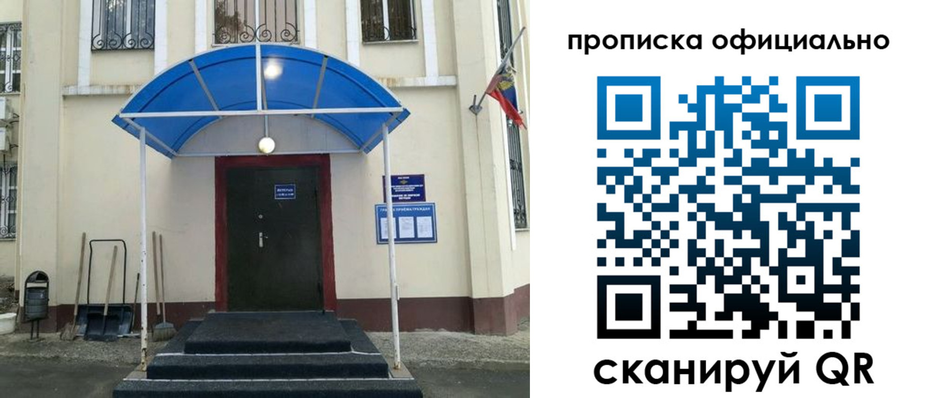 временная регистрация в Набережных Челнах