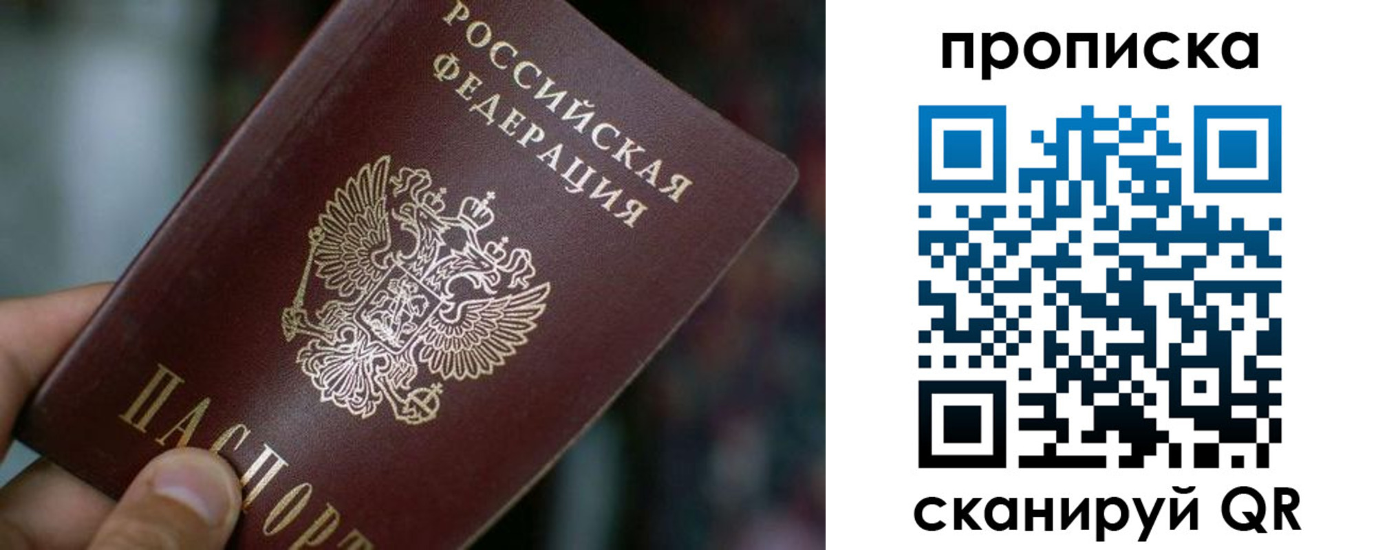 прописка для школы в Набережных Челнах