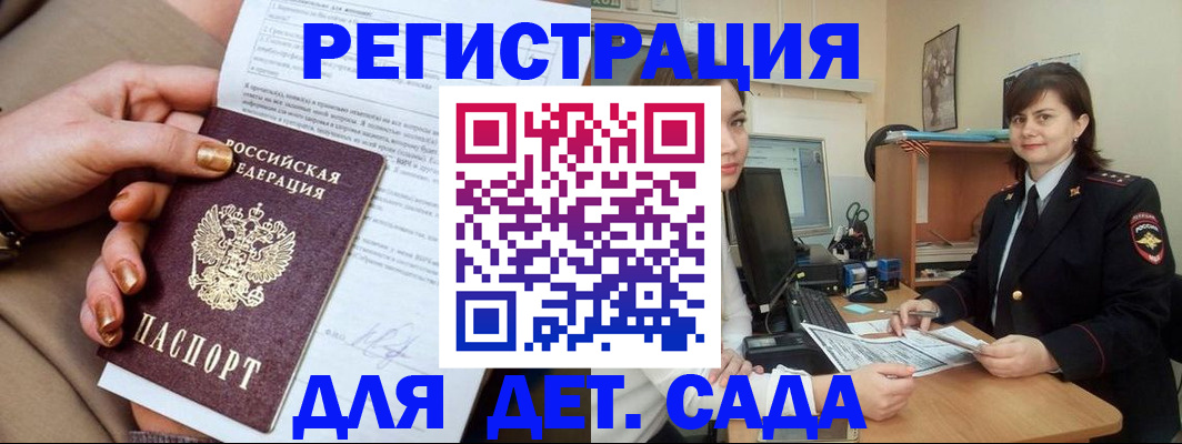 прописка для военкомата в Набережных Челнах
