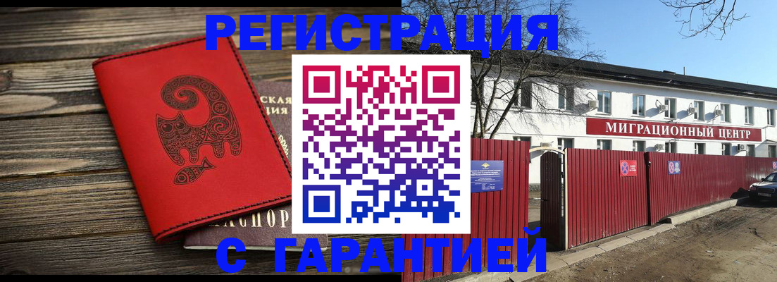 временная регистрация для школы в Набережных Челнах