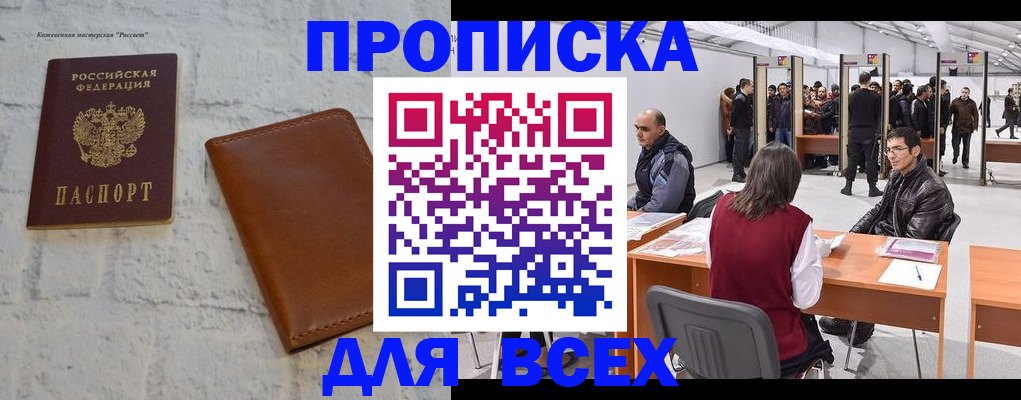 пропишу в квартире в Набережных Челнах