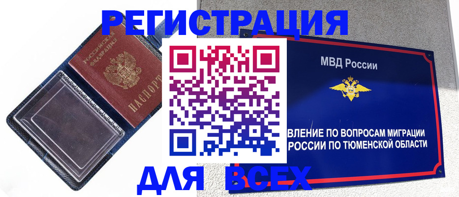 прописка гарантия в Набережных Челнах