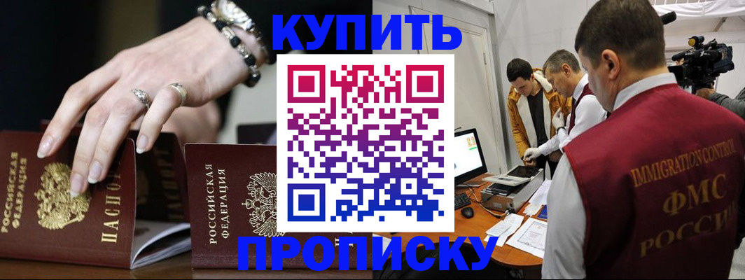 прописка иностранных граждан в Набережных Челнах