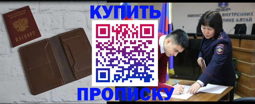 где прописаться в Набережных Челнах