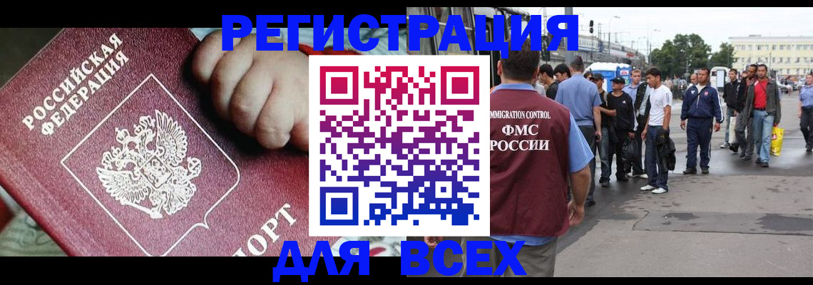 прописка гарантия в Набережных Челнах