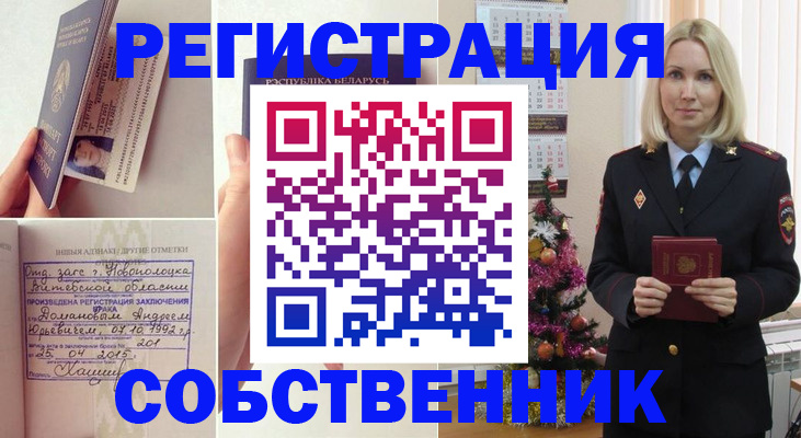 прописка для работы в Набережных Челнах