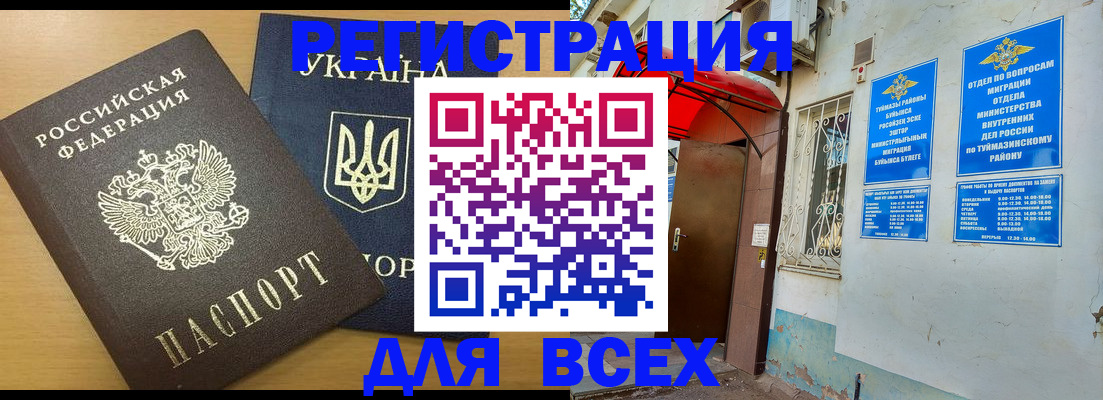 прописка для кредита в Набережных Челнах